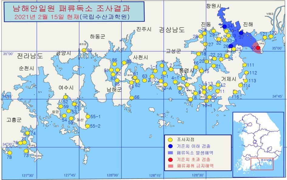 2월 현재 마비성 패류독소 현황 표. 국립수산과학원 제공