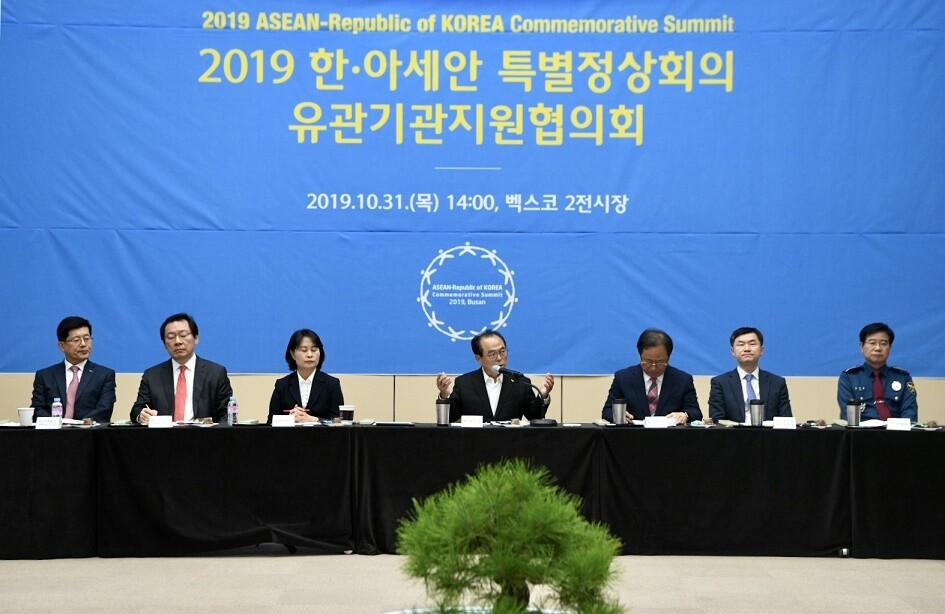 지난달 31일 부산 해운대구 벡스코에서 2019 한·아세안 특별정상회의 유관기관지원협의회가 열렸다. 부산시 제공