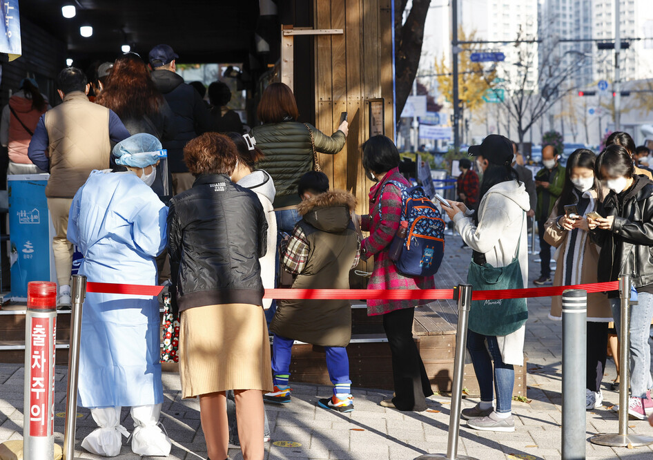 코로나19 위중증 환자가 500명에 육박한 16일 오전 서울 송파보건소 코로나19 선별진료소에서 검사를 받으려는 시민들이 대기하고 있다. 연합뉴스