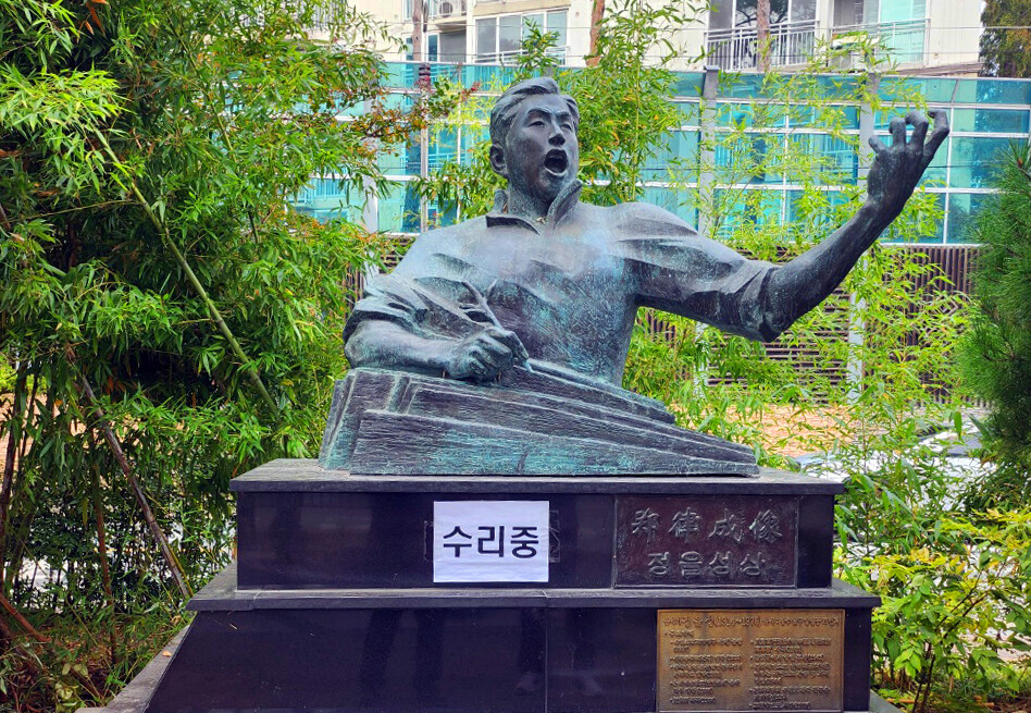 13일 오전 광주 남구 정율성로에 있는 정율성흉상이 기단 위에 놓여 있다. 연합뉴스