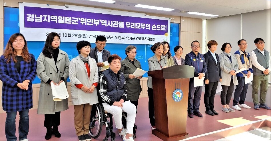 경남지역 일본군 위안부 역사관 건립 추진위원회가 28일 발족했다. 최상원 기자 csw@hani.co.kr