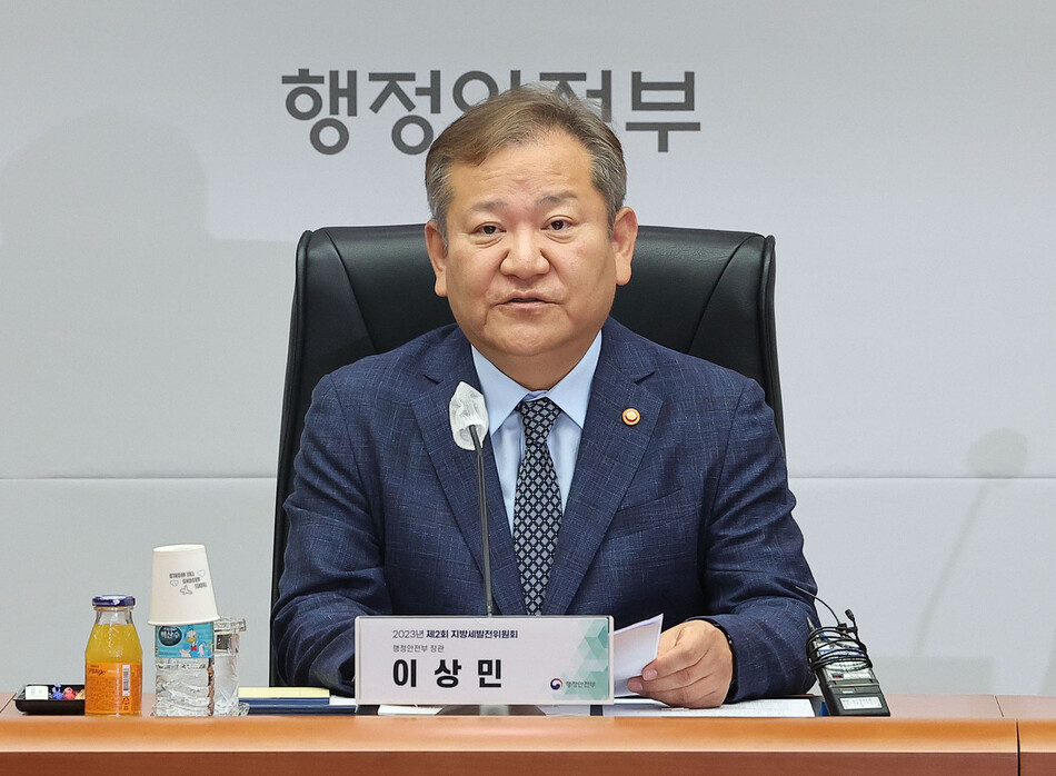 이상민 행정안전부 장관. 연합뉴스