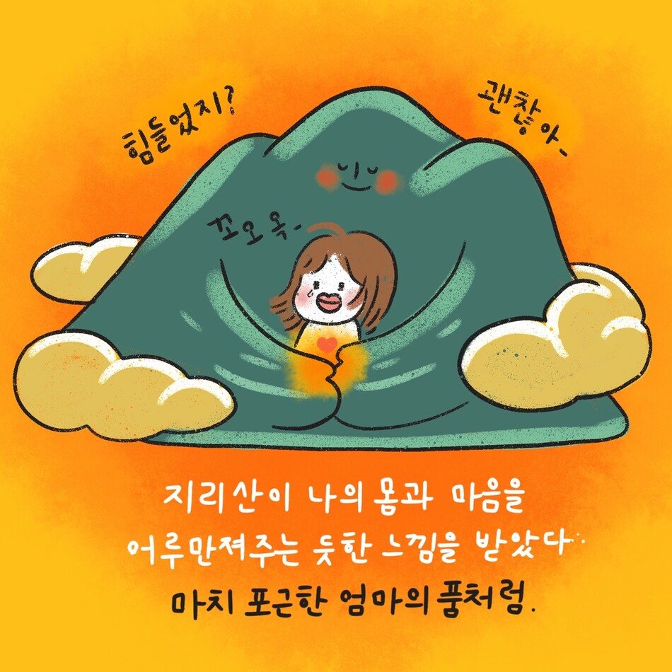 김강은 그림