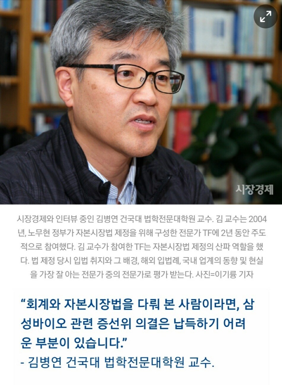 지난해 1월 인터넷 매체 &lt;시장경제&gt;와 인터뷰하는 김병연 건국대 법학전문대학원 교수. 출처 &lt;시장경제&gt; 누리집 갈무리