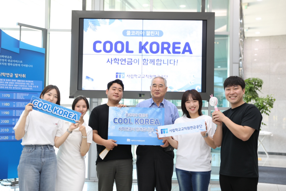 자료제공 : 사립학교교직원연금공단 자료제공 : 사립학교교직원연금공단
