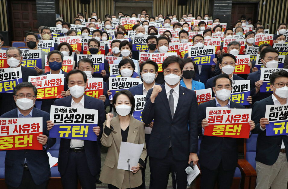 11일 오후 국회에서 열린 더불어민주당 의원총회에서 우상호 비상대책위원장과 박홍근 원내대표 등 참석 의원들이 '윤석열 정부 민생외면 규탄! 권력 사유화 중단!' 피켓을 든 채 구호를 외치고 있다. 공동취재사진