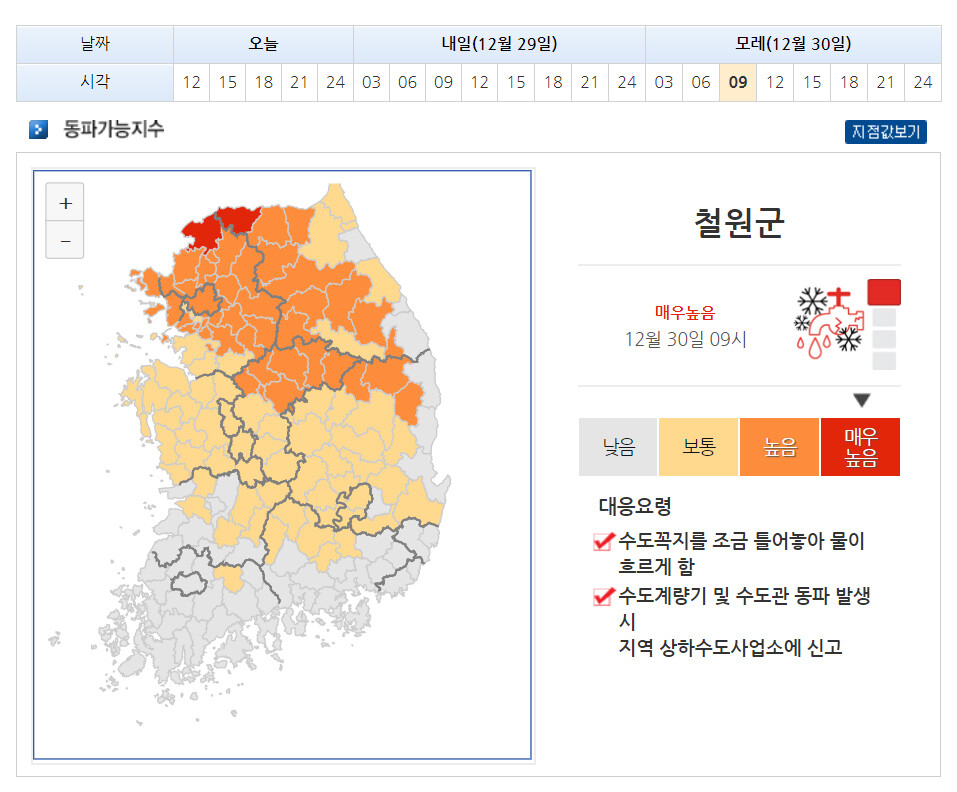 기상청이 운용하는 생활기상정보의 동파가능지수. 기상청 누리집 갈무리