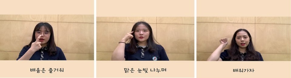 진천 서전고 이유정, 김진이, 윤영은양(왼쪽부터) 수어 교가를 연습하고 있다. 사진 서전고 김진이양 제공