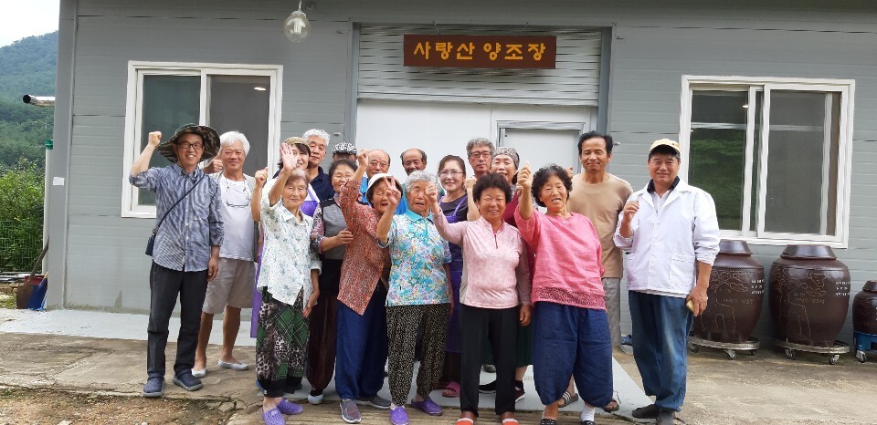 괴산 산골마을 주민들이 참여하고 있는 사랑산 영농조합법인.