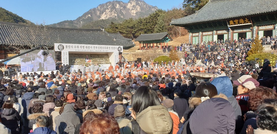 28일 경북 문경 희양산 봉암사에서 적명 스님 영결식이 봉행되고 있다. 사진 봉암사 제공