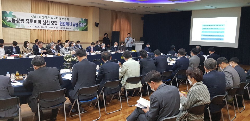 지난 26일 오후 화천군 어린이도서관에서 농촌 부흥의 가능성을 보여주는 현장 사례들을 발굴하고 전국으로 확산하기 위한 ‘농산어촌 유토피아’ 현장 토론회가 열렸다. 화천군 제공