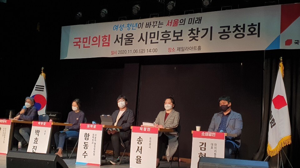 6일 오후 2시 서울 마포구 제일라아트홀에서 ‘여성·청년이 바꾸는 서울의 미래-국민의힘 서울 시민후보 찾기 공청회’가 열렸다.