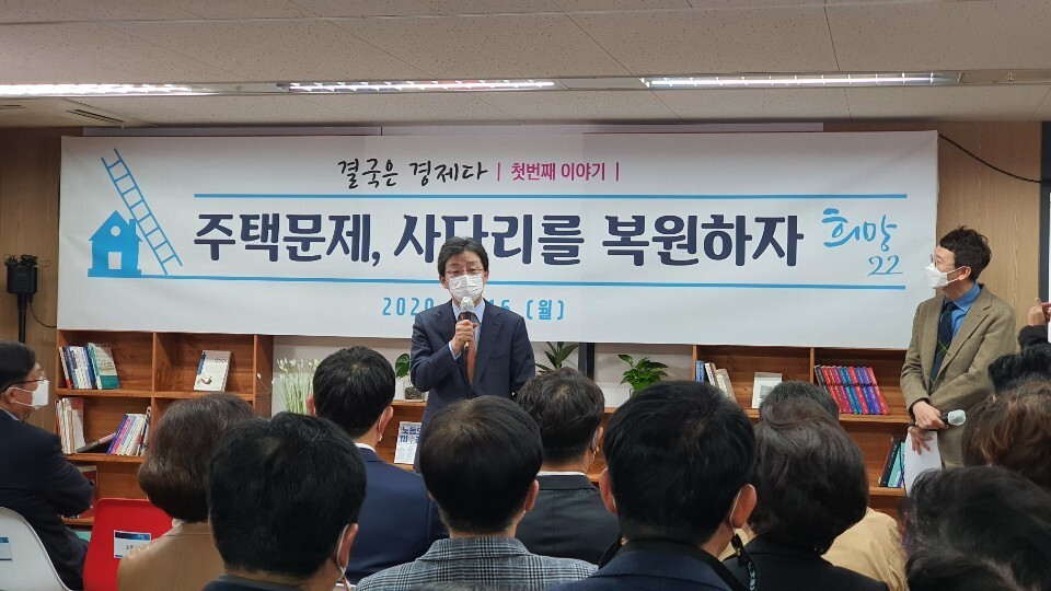 유승민 전 의원이 16일 서울 영등포구 국회의사당 앞 ‘희망 22' 사무실에서 ‘주택문제, 사다리를 복원하다' 토론회를 열었다. 사진 오연서 기자