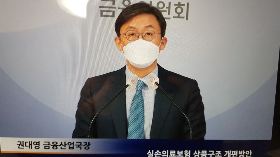 금융위원회 권대영 금융산업국장이 9일 오전 정부서울청사에서 실손보험 상품구조 개편방안을 발표하고 있다.