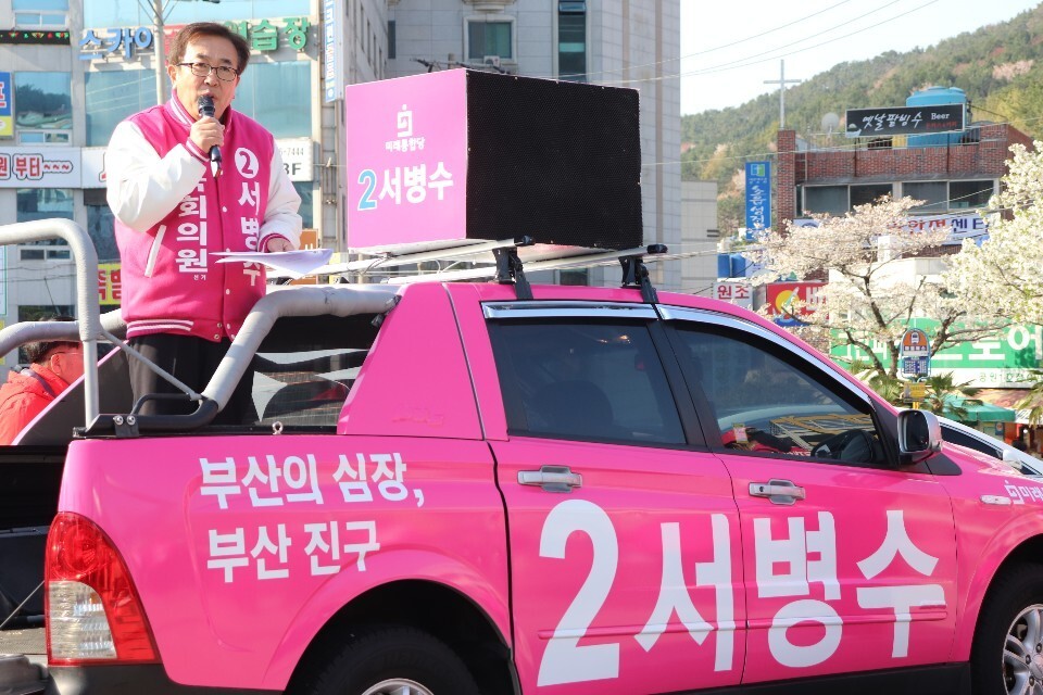 서병수 미래통합당 부산 부산진구갑 후보가 유세차에서 지지를 호소하고 있다. 서병수 후보 제공