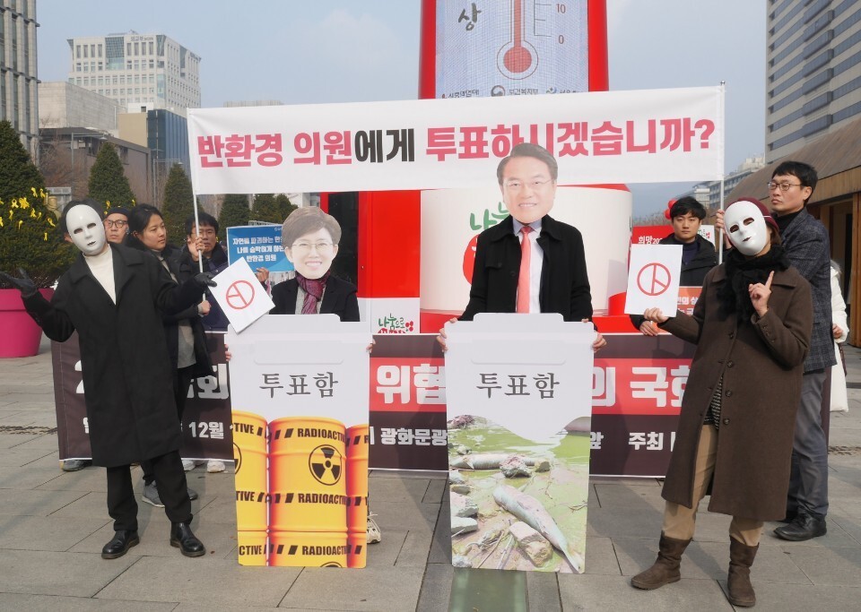 환경운동연합 활동가들이 11일 오전 서울 광화문 광장에서 ‘20대 국회, 최악의 반환경 국회의원 선정’ 기자회견을 열어 선정된 의원들 모습의 가면을 쓰고 퍼포먼스를 하고 있다.