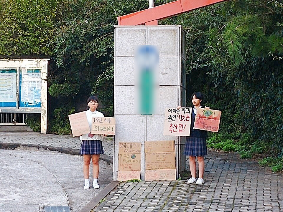 울산에서 ‘청소년기후행동’ 활동을 이어가고 있는 윤현정, 윤해영 활동가. 중학교 3학년인 이들 활동가는 매일 아침 8시부터 40분간 학교 교문 앞에서 기후변화 위기를 알리는 활동을 벌인다. 청소년기후행동 제공