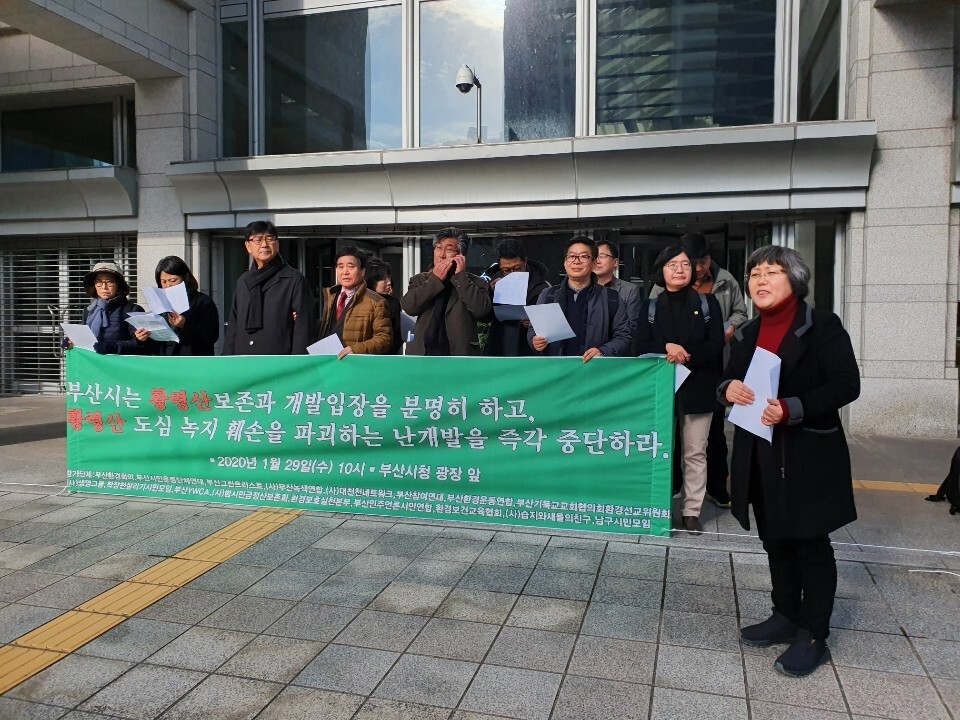 29일 부산시청 앞에서 부산 시민환경단체가 황령산 정상 케이블카·전망대 건설을 반대하는 기자회견을 열었다.