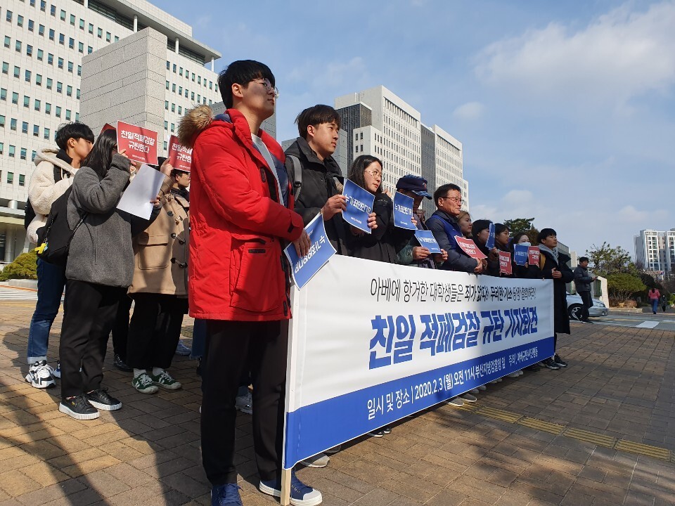 3일 부산지검 앞에서 시민단체가 일본총영사관 안에서 일본 경제 보복을 비판하는 시위를 벌인 대학생을 기소한 검찰을 비판하는 기자회견을 열었다.