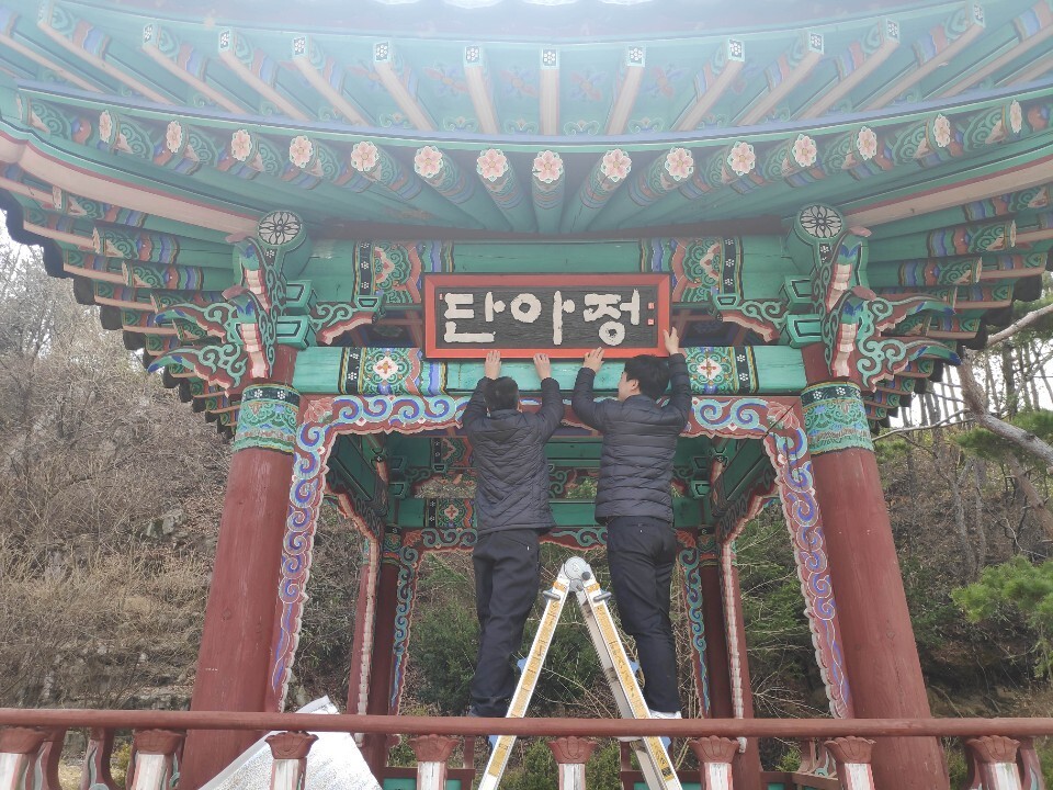 장수군과 의암주논개정신선양회는 지난 26일 논개생가지의 정자 현판을 교체했다. 장수군 제공