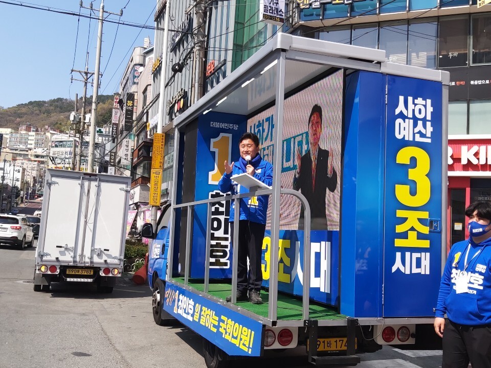 최인호 부산 사하구갑 당선인이 괴정골목시장 앞에서 유세를 하고 있다. 김광수 기자