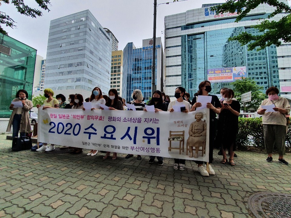 24일 부산 동구 초량동 일본총영사관 앞 평화의소녀상에서 부산여성행동이 54번째 ‘부산 수요시위’를 열었다.