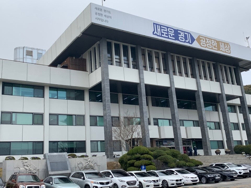 경기도청 전경
