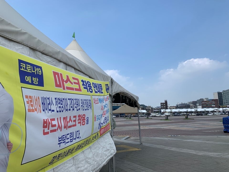 코로나19 확산 여파로 지난 여름 휴장에 들어간 성남 모란민속5일장 모습.