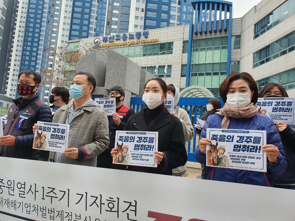 26일 부산 연제구 부산지방고용노동청 앞에서 부산경남경마공원의 고 문중원 기수 1주기를 맞아 부산 시민단체가 특수고용노동자 등 모든 노동자가 안전하게 일할 수 있는 권리 보장을 촉구하는 기자회견을 열었다.