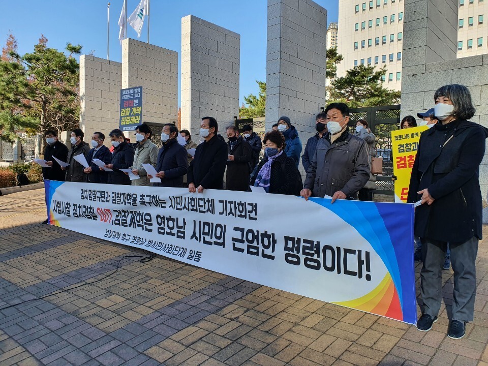 9일 부산지검 앞에서 부산의 50여개 시민사회단체가 검찰개혁을 촉구하는 기자회견을 열었다.