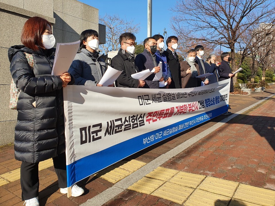 28일 부산지법 앞에서 부산 시민단체가 부산항 8부두 미군기지 생화학 실험 의혹 관련 시설 폐쇄 찬반투표 행정소송 제기 기자회견을 열었다.