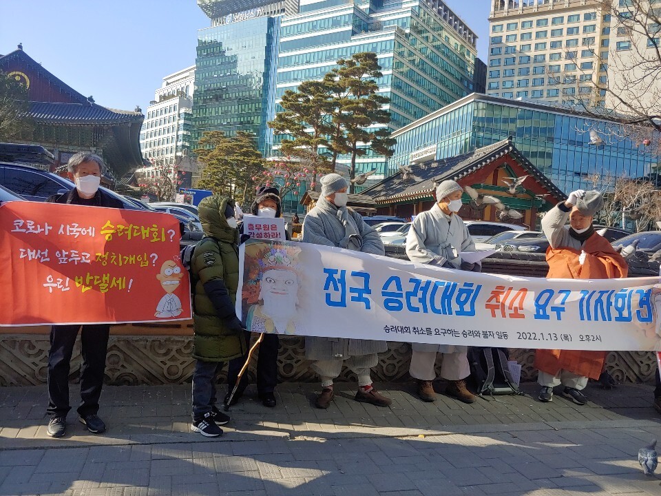 ‘승려대회 취소를 요구하는 불제자 일동’이 지난 13일 서울 종로구 견지동 조계사 정문에서 전국승려대회 취소를 요구하는 기자회견을 열고 있다. ‘승려대회 취소를 요구하는 불제자 일동’ 제공