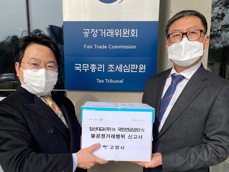 경기도 고양시 관계자가 지난달 7일 일산대교㈜와 국민연금공단의 불공정거래행위 신고서를 공정거래위원회에 접수하고 있다. 고양시 제공