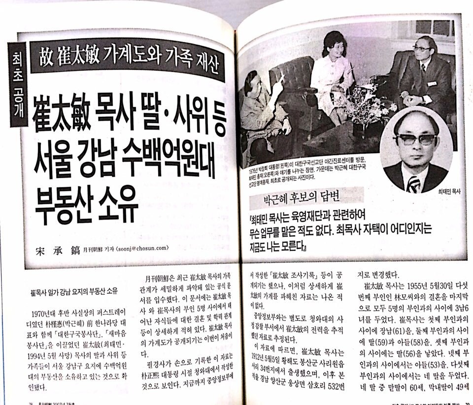 월간조선 2007년 7월호 갈무리 ※클릭하면 확대됩니다