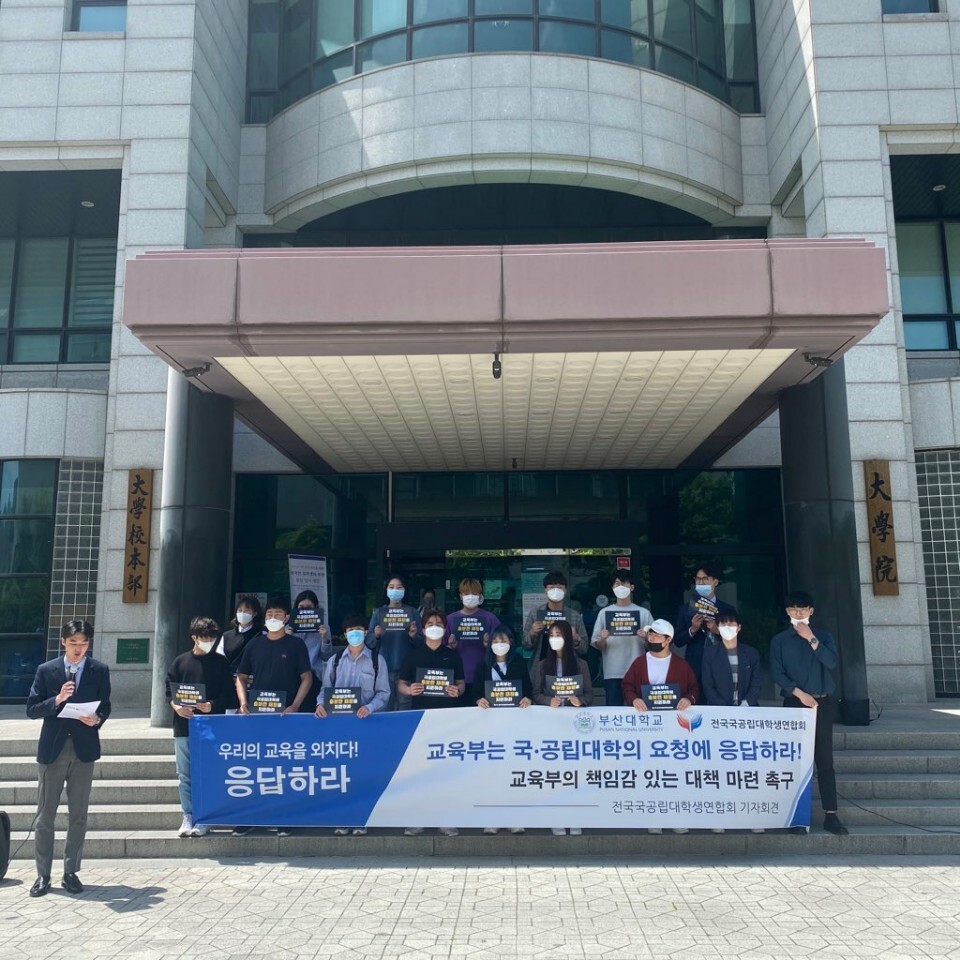 7일 부산대 대학본부 앞에서 총학생회가 교육부 등에 책임감 있는 대책 마련을 촉구하는 기자회견을 열었다. 부산대 총학생회 제공