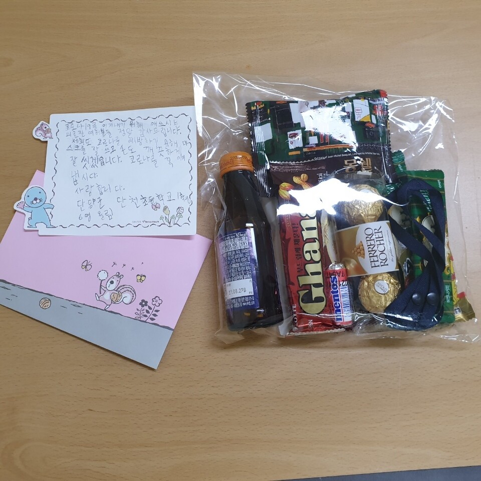 단양 단천초 학생들이 제천시 보건소에 보낸 선물과 편지.