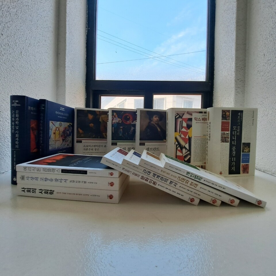 김덕영 카셀대 교수가 그동안 펴낸 사회학 저작 및 번역서들. 그는 20여년 동안 30여종의 책을 펴냈다. 길 제공