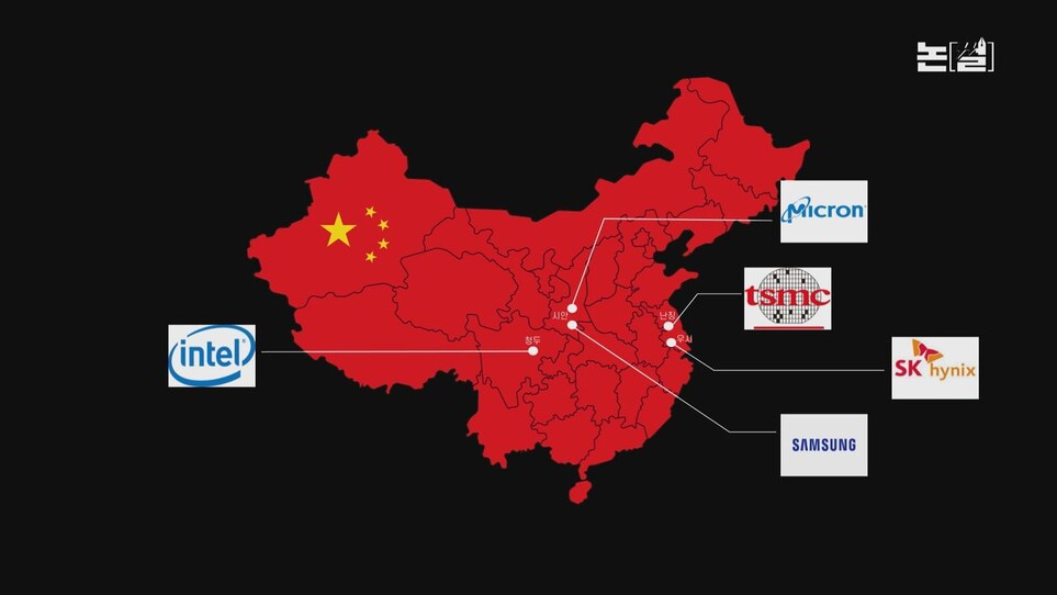 ‘절대반지’ 반도체 미-중 전쟁, ‘윤석열 칩4’ 아찔한 줄타기. 한겨레TV