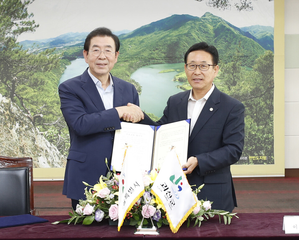 박원순 서울시장과 이차영 괴산군수(왼쪽부터)가 지난해 7월 우호협력 협약을 했다.  괴산군 제공