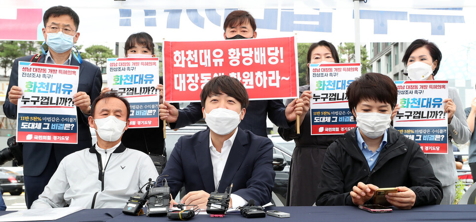 국민의힘 이준석 대표, 김은혜 의원이 29일 경기 성남시 분당구 대장동에서 대장동 개발 의혹에 대한 현지 조사에 나서 현지 주민들과 간담회를 하고 있다. 국회사진기자단