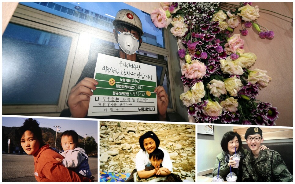 김용균 그후 2년, 정규직 희망고문에 지친 노동자들