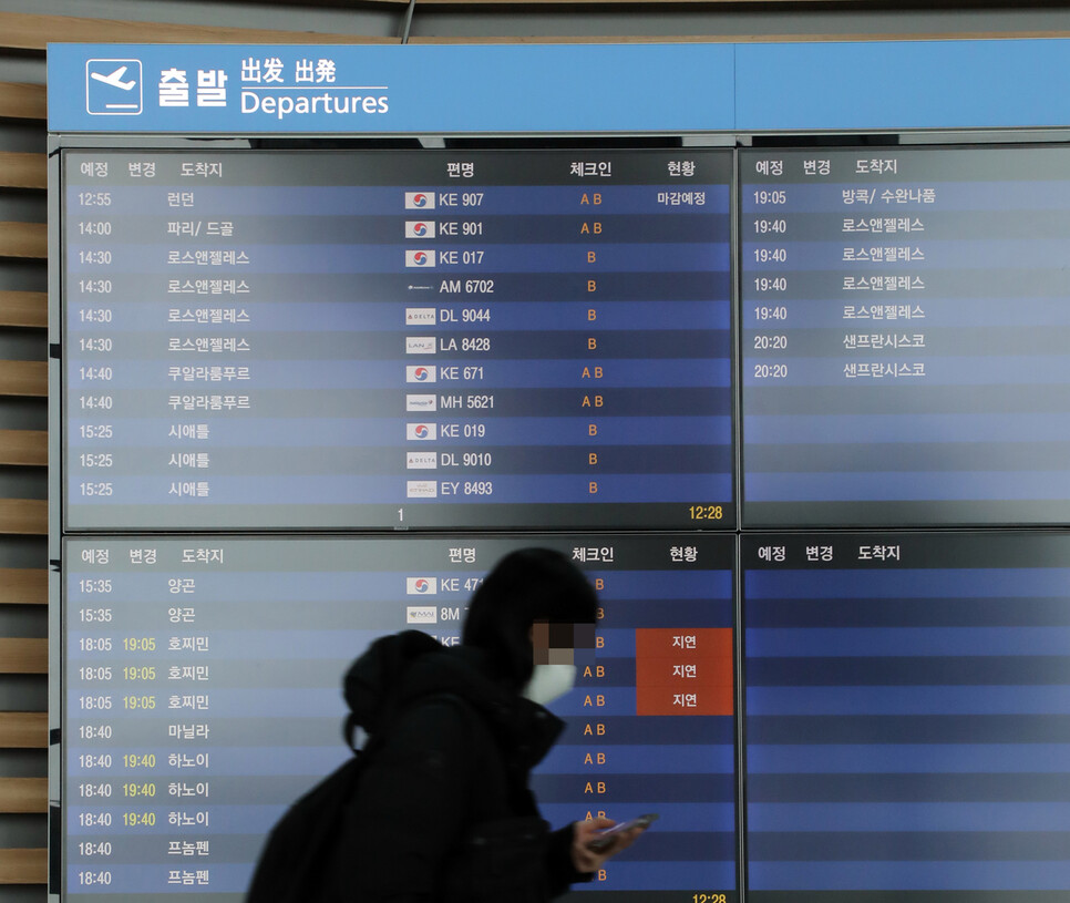 23일 인천공항 출발 안내판에 런던행 시간이 나오고 있다. 이날 정부는 영국에서 유행 중인 코로나19 변이 바이러스 국내 전파 차단을 위해 연말까지 영국과의 항공편 운항을 일시 중단하기로 했다. 연합뉴스