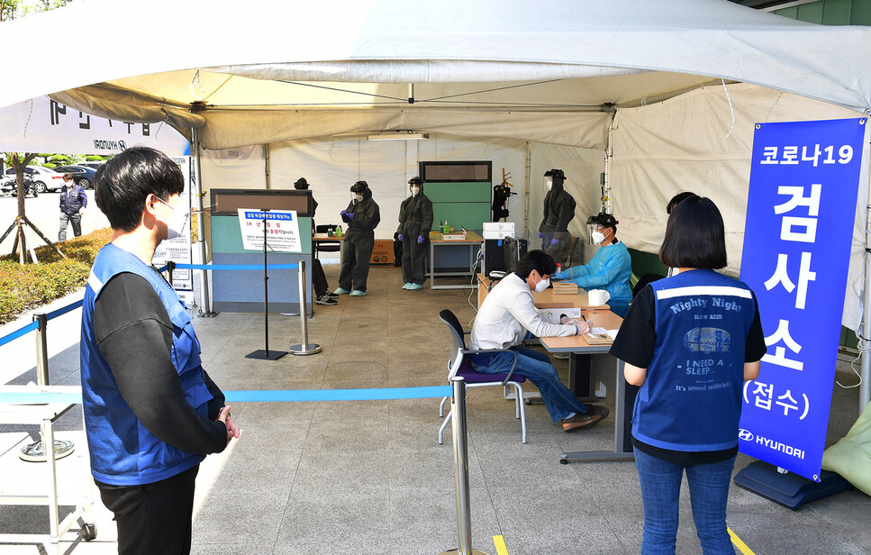 현대자동차 울산공장이 최근 지역 내 코로나19 확산세에 대응하고자 공장 내 산업보건센터 앞에 선별검사소를 설치해 운영하고 있다. 연합뉴스