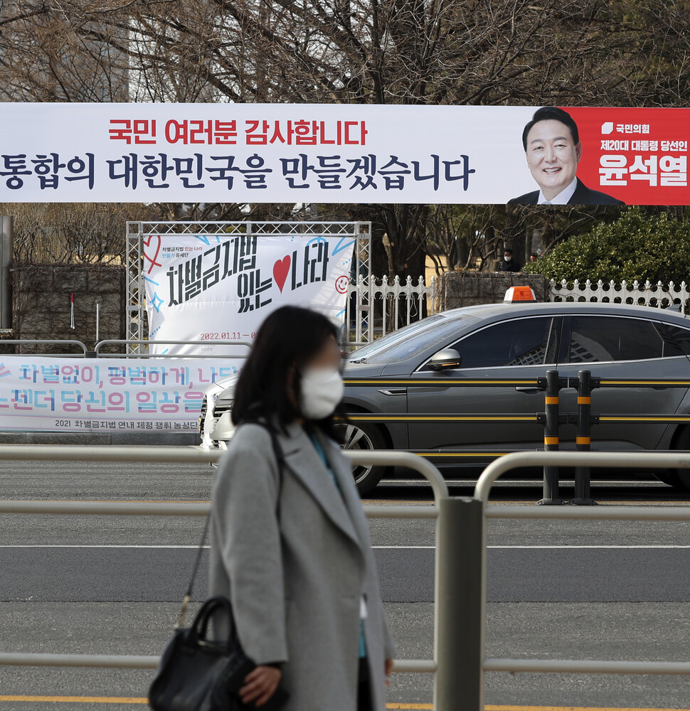 10일 오후 서울 여의도 국회 앞에 윤석열 대통령 당선인의 당선 감사 메시지가 적힌 현수막이 걸려 있다. 공동취재사진