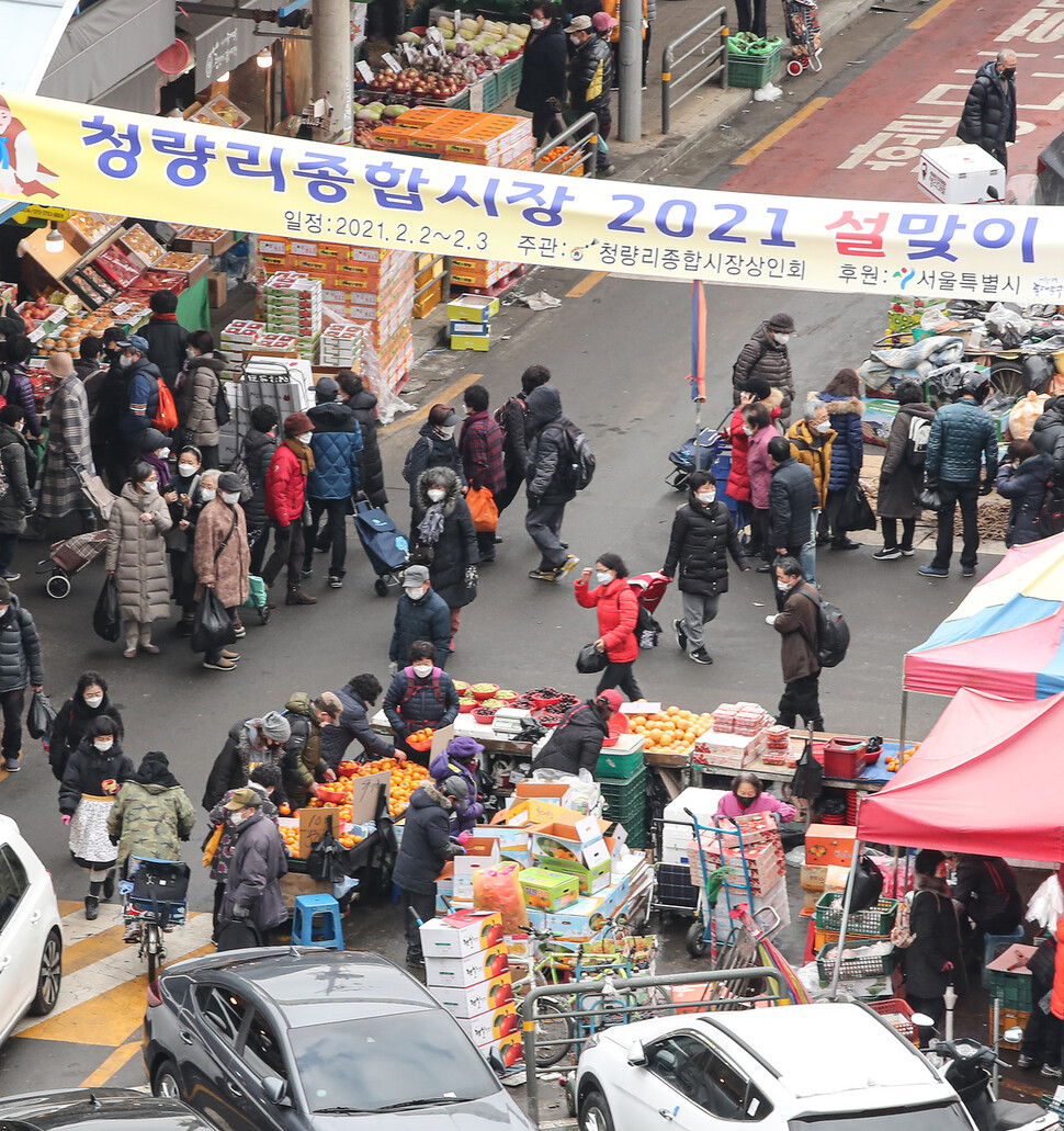 지난 5일 오전 서울 동대문구 청량리 종합시장이 설을 준비하려는 시민들로 붐비고 있다. 연합뉴스