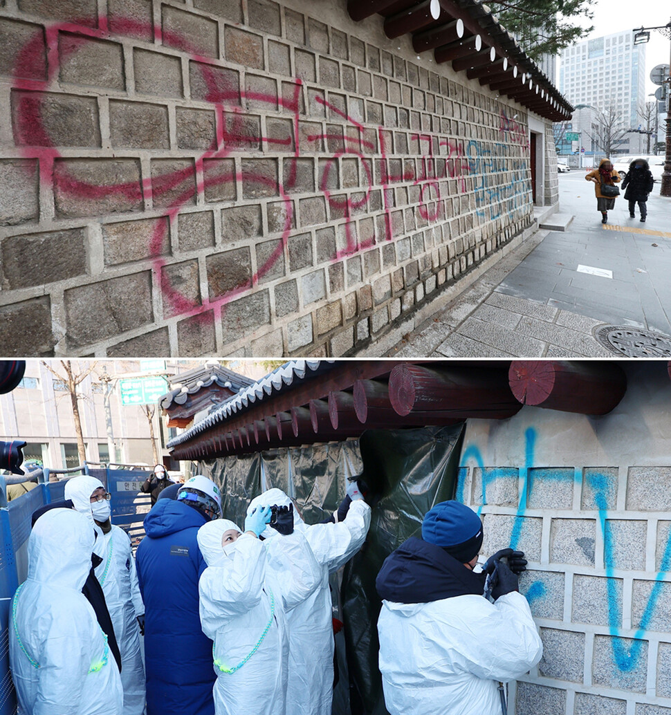 지난 16일 오전 서울 경복궁 국립고궁박물관 방향 담장에 스프레이로 불법 영상 공유 사이트를 표시한 낙서가 발견됐다.(사진 위쪽) 문화재청 관계자들이 17일 전문가들과 함께 훼손 현장을 보존처리 약품을 이용해 세척하고 있다. 연합뉴스