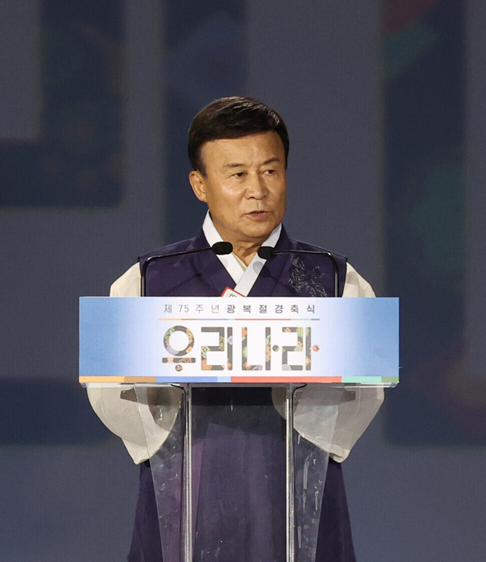 김원웅 광복회장이 2020년 8월 15일 오전 서울 동대문디자인플라자에서 열린 제75주년 광복절 경축식에서 기념사를 하고 있다. 연합뉴스