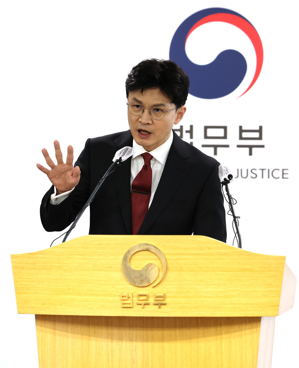 한동훈 법무부 장관이 11일 정부과천청사에서 검사의 수사개시 규정과 관련한 브리핑을 하고 있다. 연합뉴스