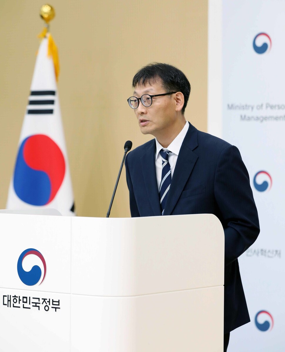 이인호 인사혁신처 차장이 4일 세종시 정부세종청사에서 가상자산 재산등록 관련 공직자윤리법 시행령 및 시행규칙 개정에 관한 브리핑을 하고 있다. 인사혁신처 제공