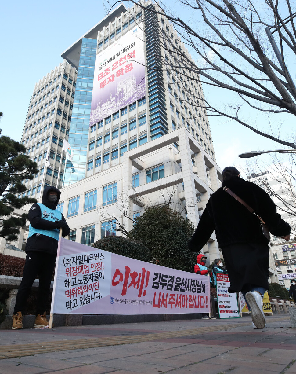 자일대우버스 노동자들이 10일 아침 울산 남구 울산광역시청 앞에서 선전전을 하고 있다. 지난 7월 두번째 해고 통보를 받은 노동자들은 울산지방노동위원회로부터 부당해고 판정을 받았지만 사쪽은 이에 불복해 재심을 신청했다.